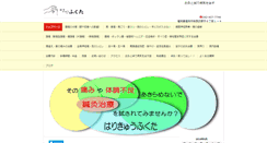 Desktop Screenshot of harifuku.com