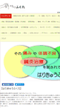 Mobile Screenshot of harifuku.com