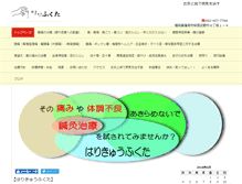 Tablet Screenshot of harifuku.com